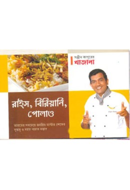 Sanjeev Kapoor Rice Biriyani Polau